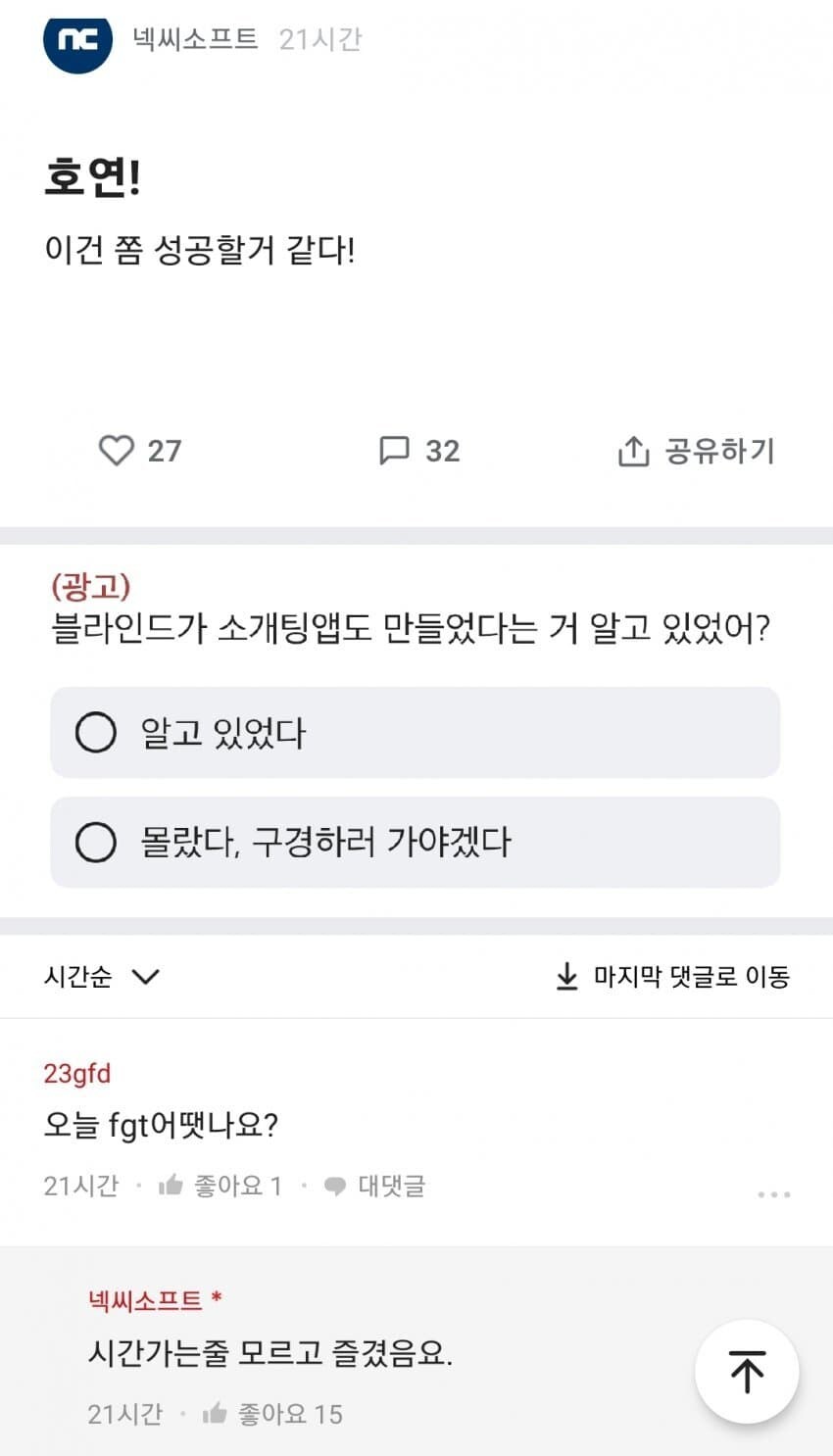 서브컬쳐)호연을 우습게봤던 게임들 근황ㅋ_15.jpg