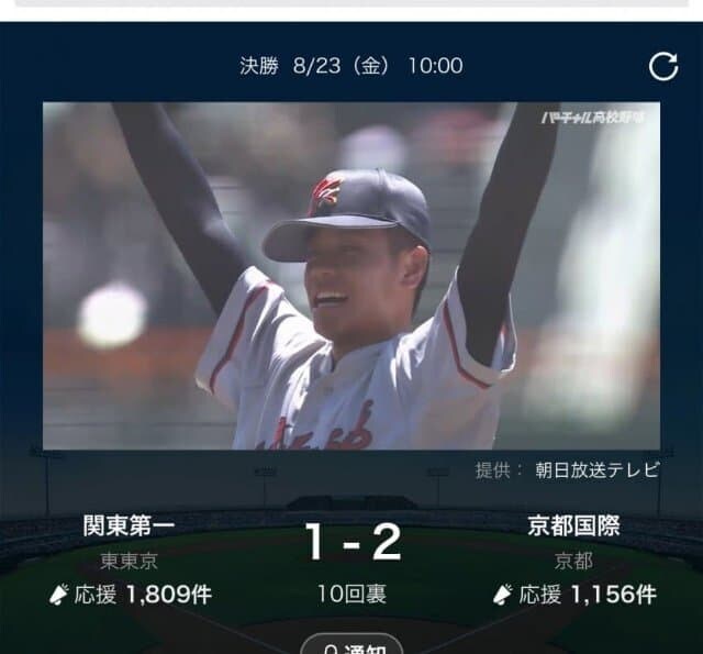 고시엔) 교토국제고 우승 보고 옛날 씹덕들 추억회상한 장면...jpg_1.jpg