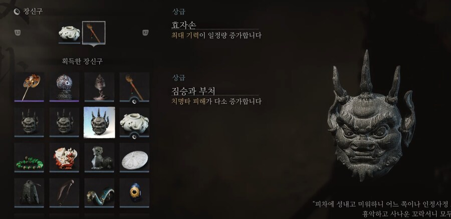 장신구 짐승과 부처_얻는 방법 (4장 노가다 구역 가기전 3장 노가다 추천!)_2.png
