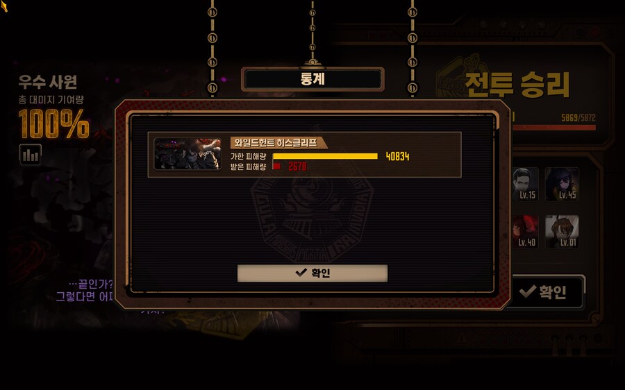 와히스 1인클 소감_4.png