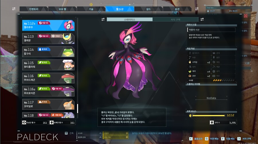 팰월드 잠시 해봤는데 재밋네요.._1.png