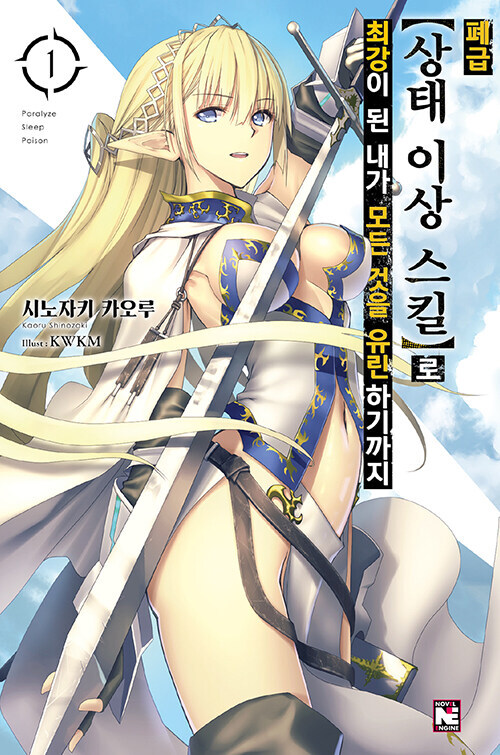 폐급 스킬) 이번 분기 애니 엘프 눈나가 야하네_1.jpg