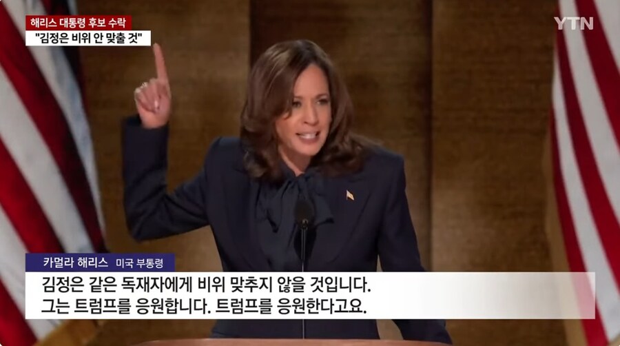 미국 공화당 민주당 전당대회에서 모두 언급된 사람_2.jpg