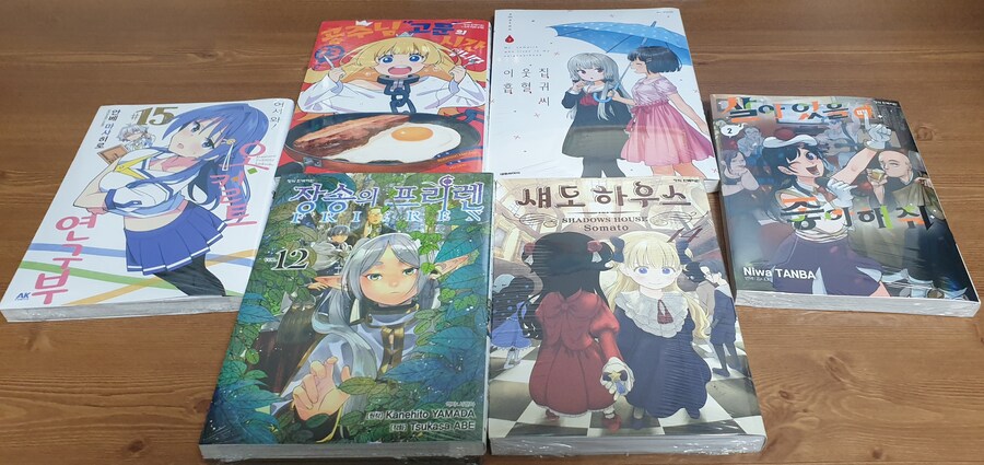 프리렌) 책을 사왔어요_1.jpg