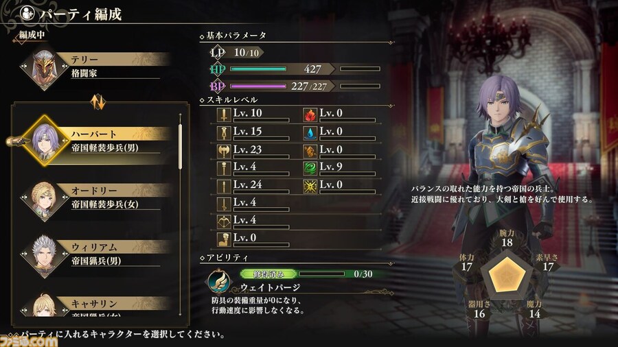 [패미통] 로맨싱 사가 2 리메이크 캐릭터 클래스 및 어빌리티와 장비개발 정보_37.jpg