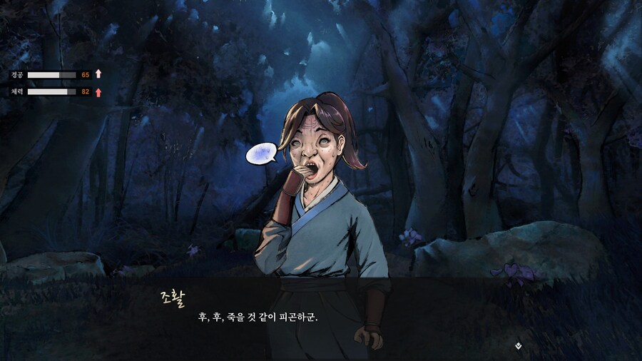 활협전) 교교의 기묘한 모험~ 남편 사냥 런_14.jpg