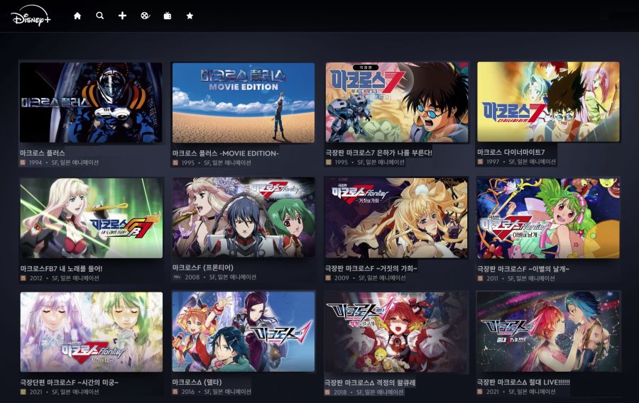 [디즈니+]「마크로스 플러스」업로드(극장판 포함)_1.jpg