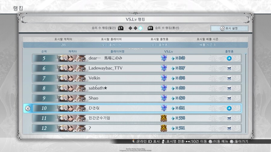 그랑블루 라이징)그랜드마스터 도전 힘들다_3.jpg