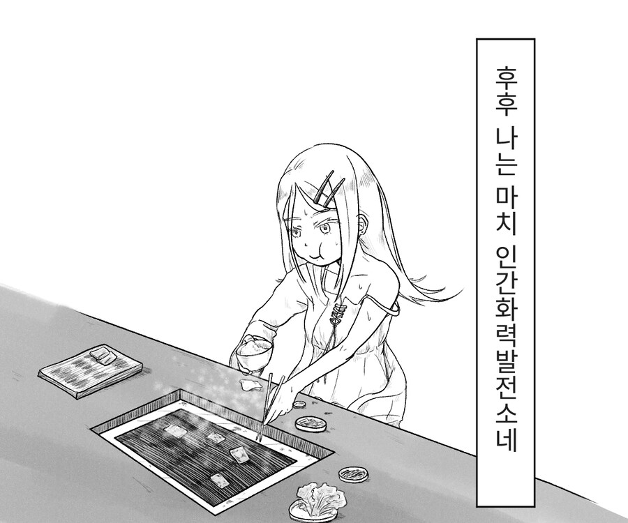 히로 밥먹이기 그림 100일째_15.jpg