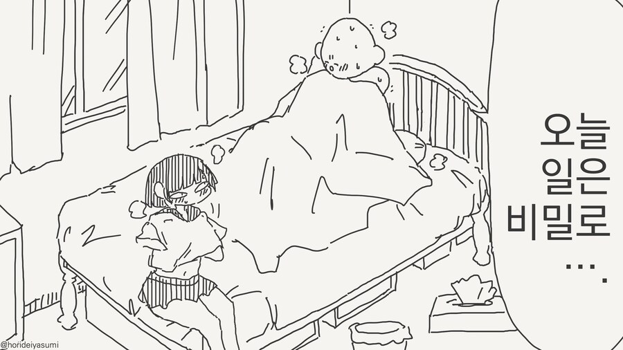 오뺘, 언니 대신 나는 어때? Manwha_3.jpg