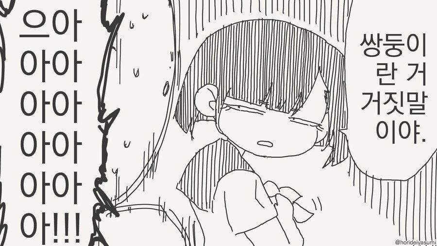 오뺘, 언니 대신 나는 어때? Manwha_4.jpg