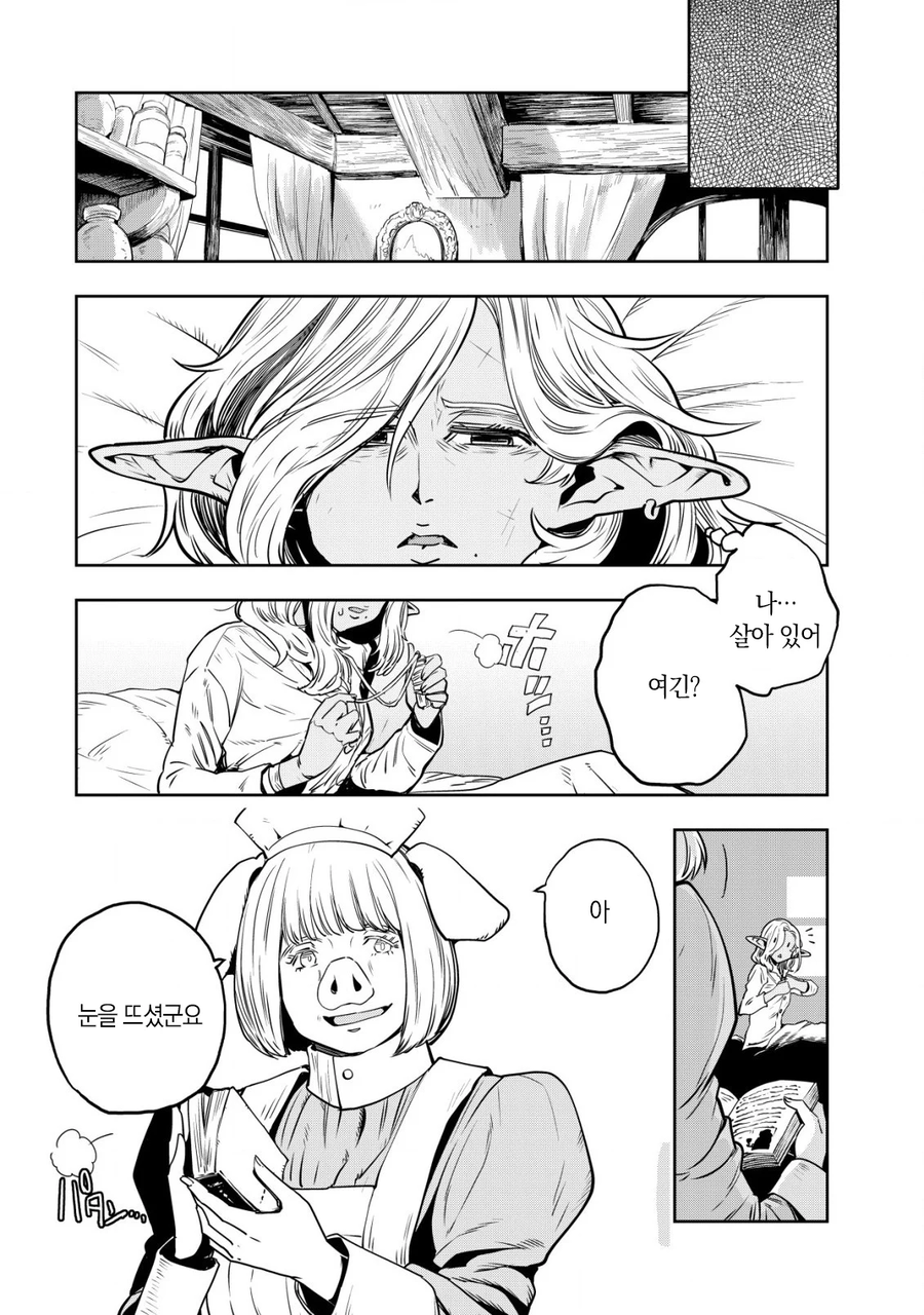 엘프 노예와 오크 신사 끝판왕.MANHWA_23.webp
