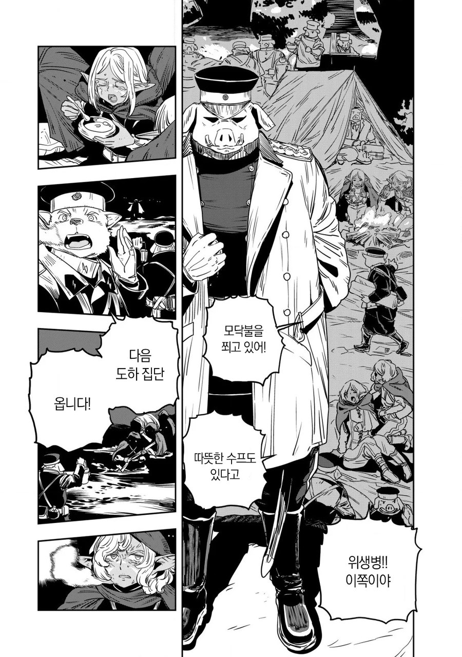 엘프 노예와 오크 신사 끝판왕.MANHWA_43.webp