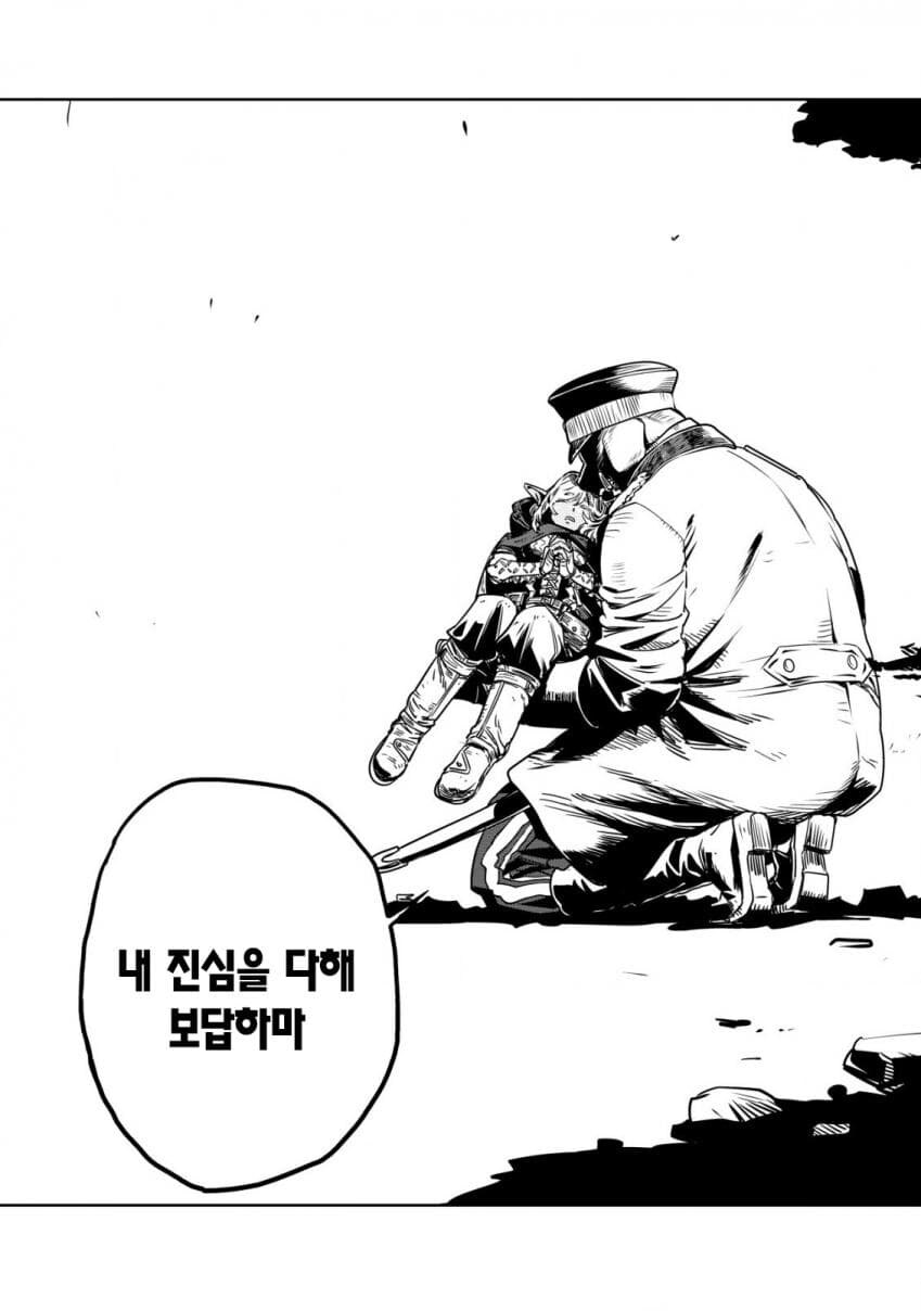 엘프 노예와 오크 신사 끝판왕.MANHWA_61.jpg