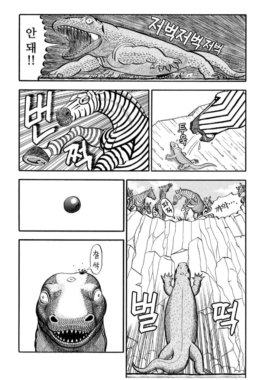 처녀밀프가 보는 앞에서 아이를 죽이고 처녀밀프를 교배프레스하는 만화.manhwa_2.png