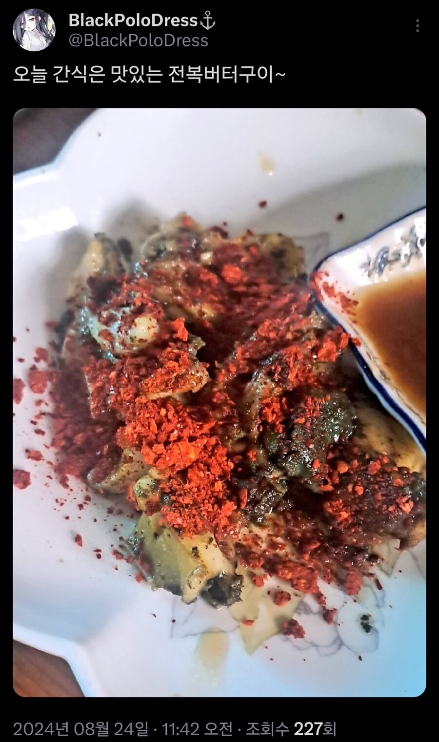 오점맛짜 근황_5.png