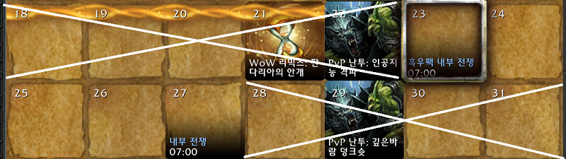 내부 전쟁 정식 출시 전까지 할만한 템레벨 올리는 법_2.png