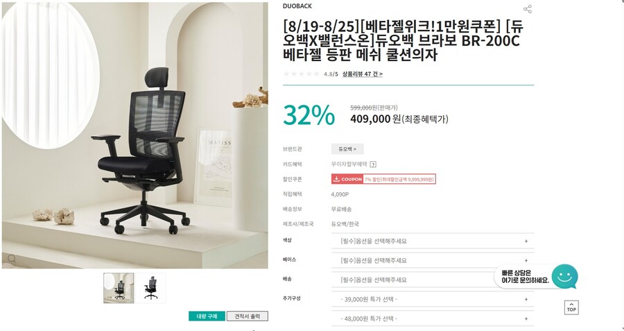 듀오백 브라보 이거 살까하는데,_1.jpg