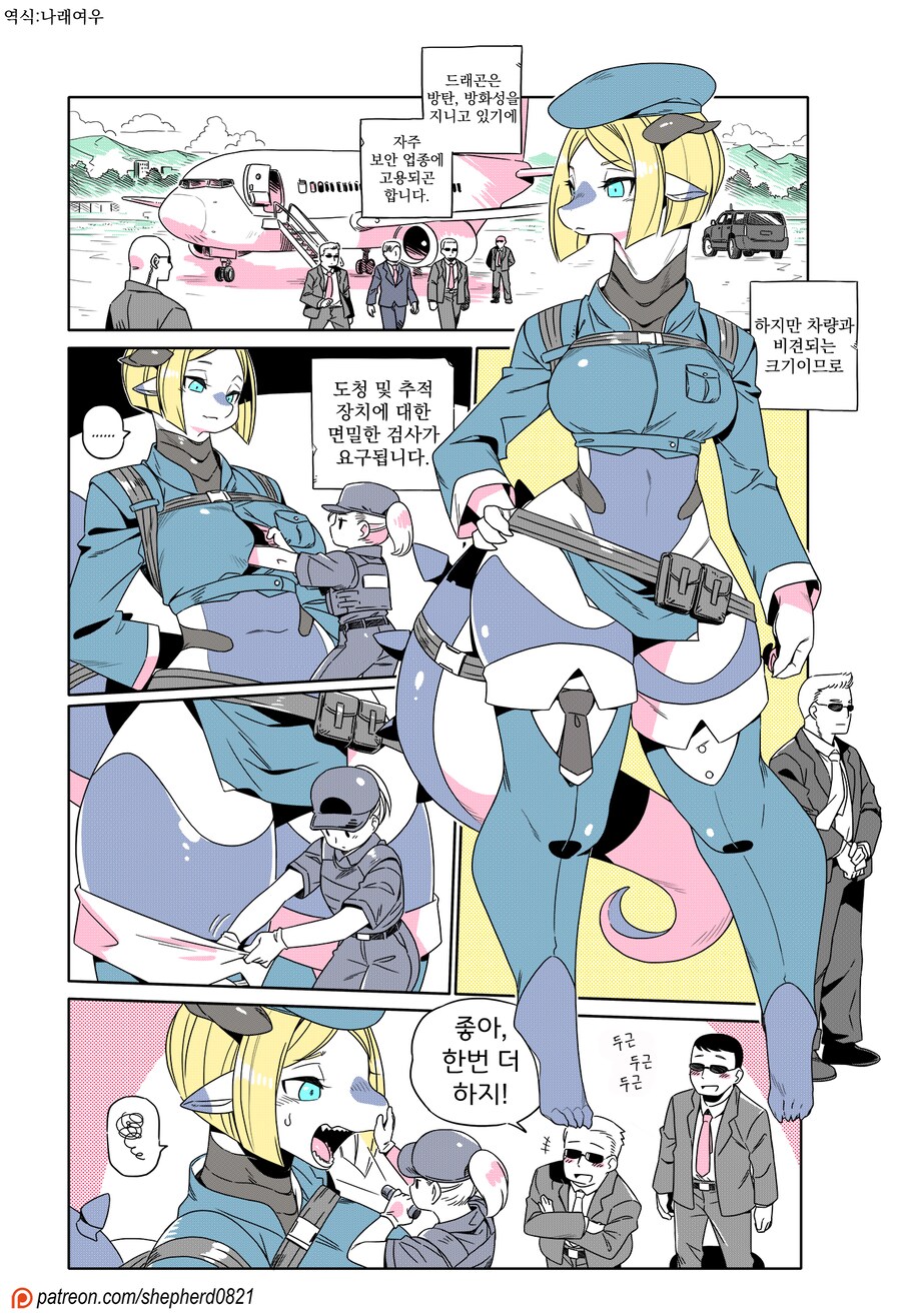 모던모갈 346화_1.png