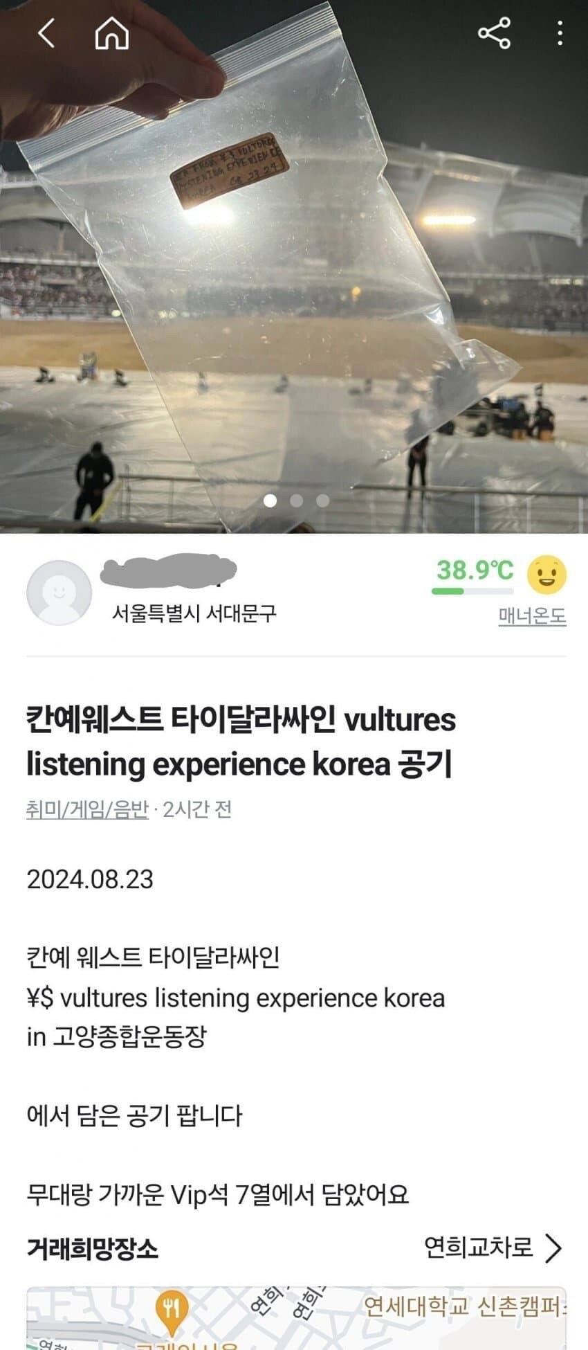 칸예웨스트 콘서트에 간 봉이 김선달_1.jpg