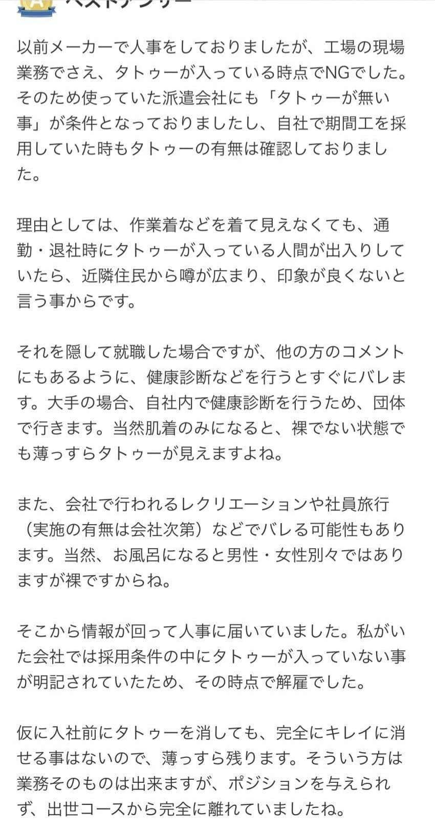 일본에서 문신한 사람 취급 수준.JPG_1.webp