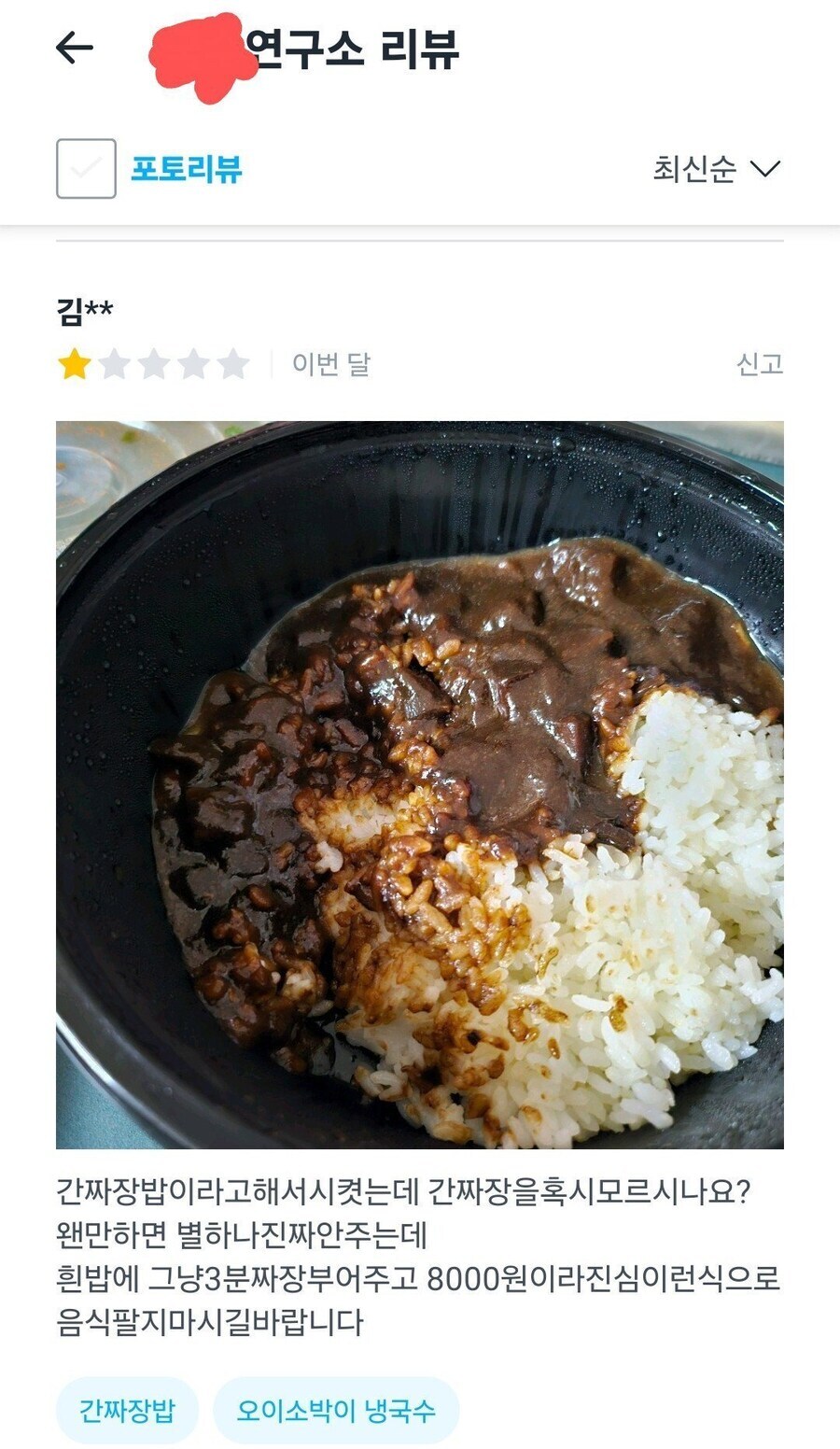 전설의 중국집 레전드 모음