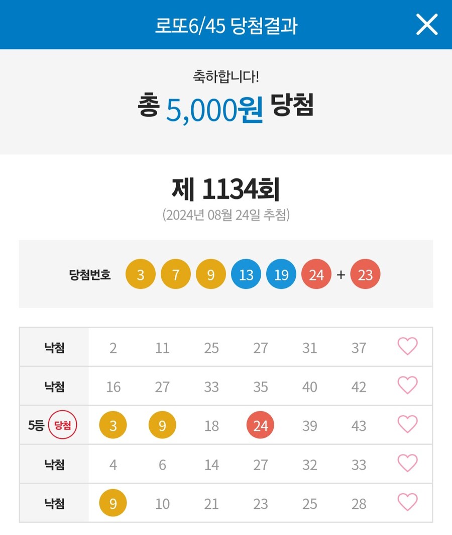 로또))당첨 됬다! ㅜㅜ 인생여전!!_1.jpg