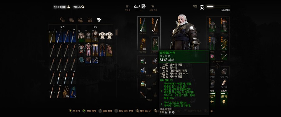 (모드) 궨트 카드 및 석궁 업그레이드_4.jpg
