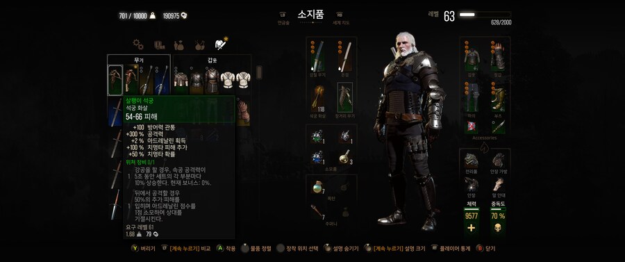 (모드) 궨트 카드 및 석궁 업그레이드_5.jpg