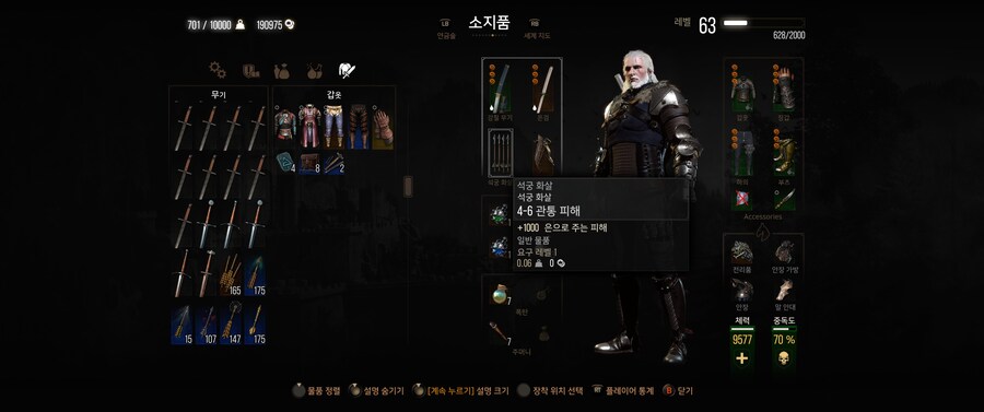(모드) 궨트 카드 및 석궁 업그레이드_7.jpg