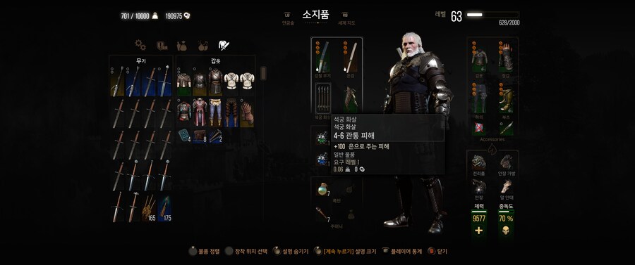 (모드) 궨트 카드 및 석궁 업그레이드_8.jpg