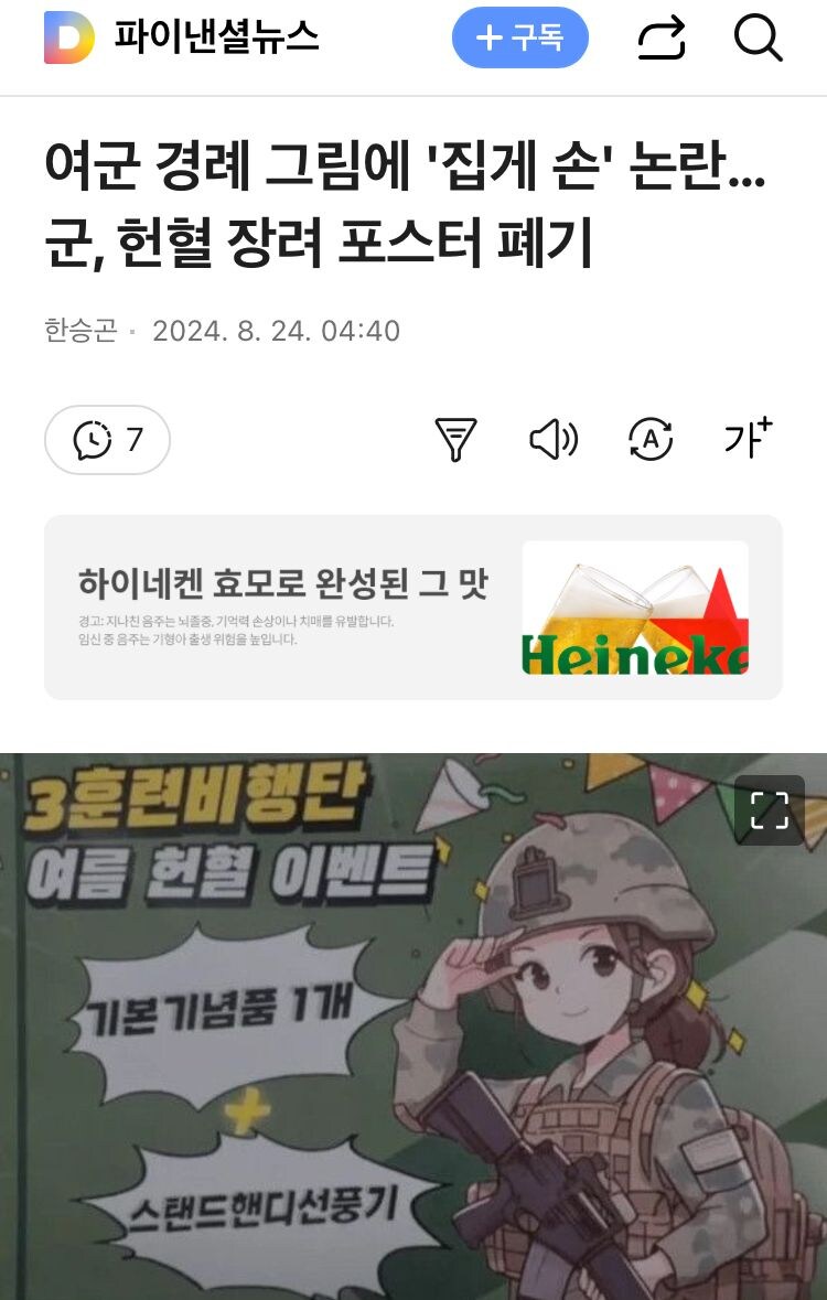 공군 포스터 근황_1.jpg