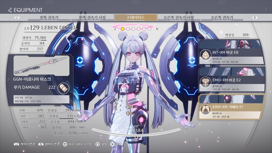 인격 데이터 수집 100%와 격앙된 하임 클리어_4.png