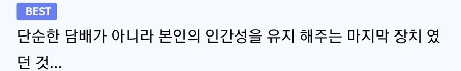 우주에서 담배잎 키우는 만화_17.jpg