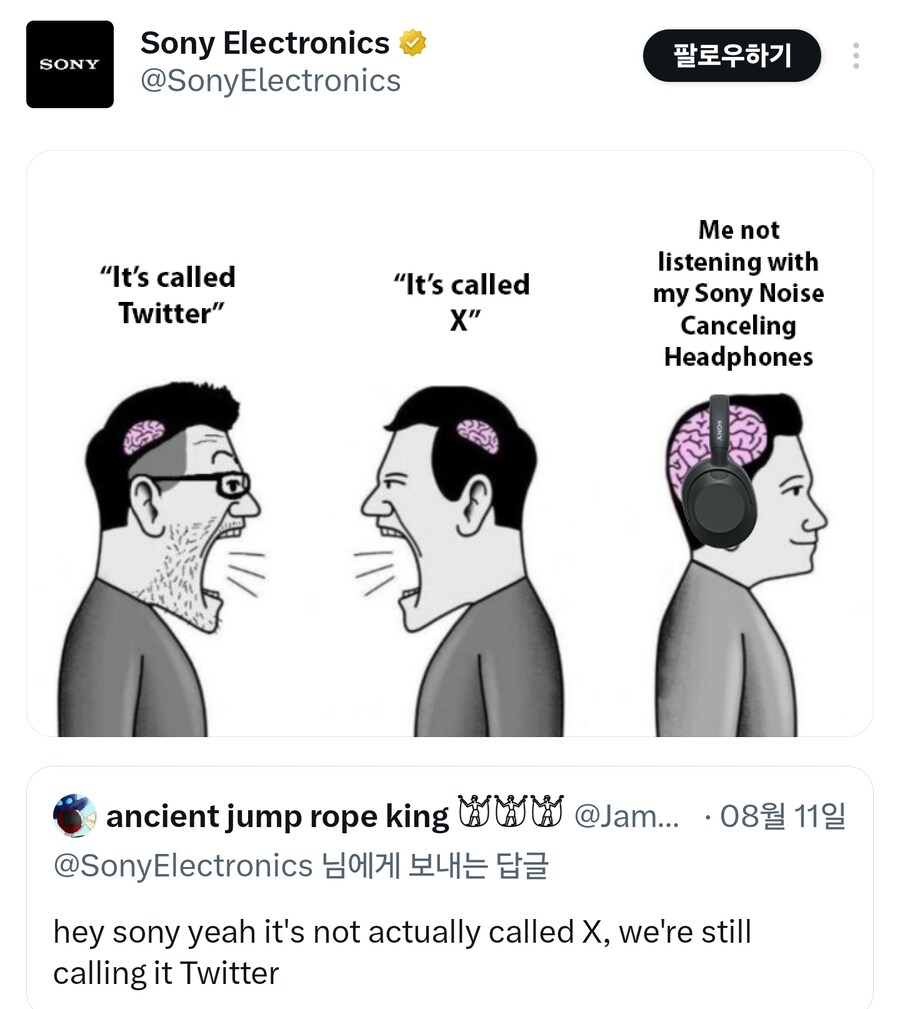 소니: x아니고 트위터라고 지적 작작해_1.jpg