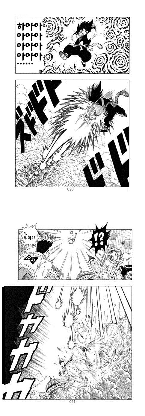 드래곤볼 동인지) 만약 지구에 온 게 오공이 아닌 베지터였다면 2화.manga_18.jpg