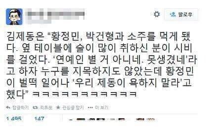 김제동이 황정민을 싫어하는 이유.jpg_1.jpg