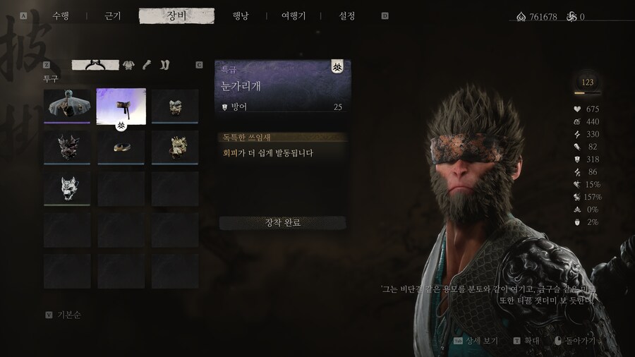 3장) 소뇌음사 유용한 렌덤드랍템(뇌화인, 눈가리개)_2.png