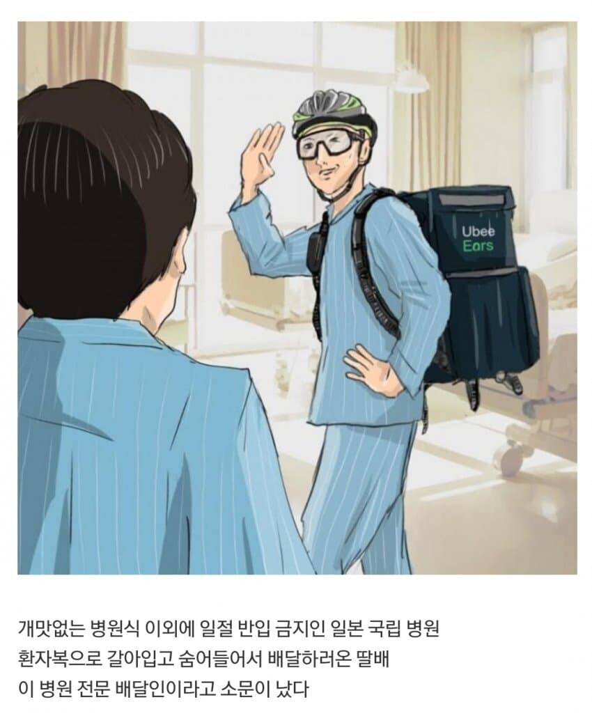 일본 간호사가 그린 환자 빌런들.JPG_2.jpg