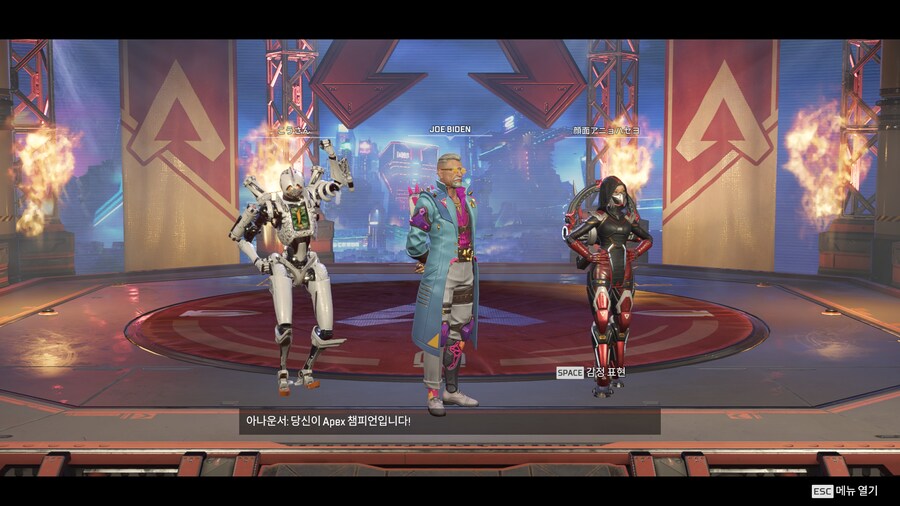 에이펙스) 완전 날로 먹었다_1.png