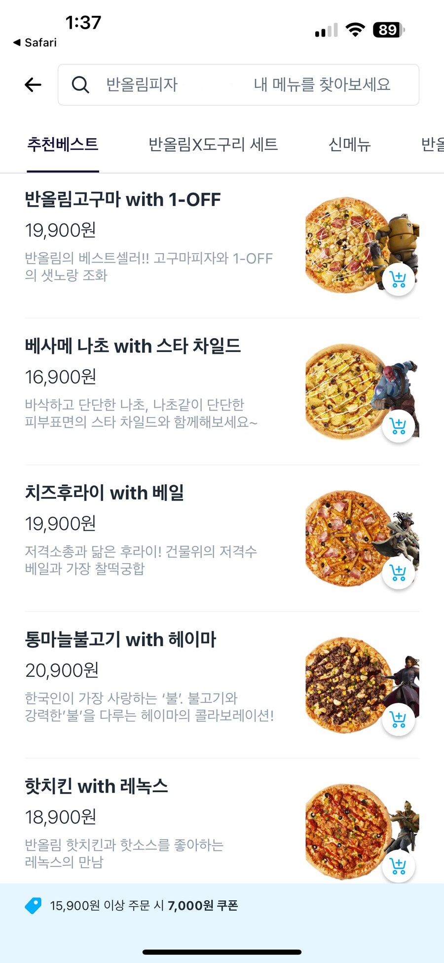 콩고기.. 아니 콘코드 콜라보 반올림 피자 후기_2.jpg