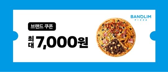 콩고기.. 아니 콘코드 콜라보 반올림 피자 후기_3.jpg