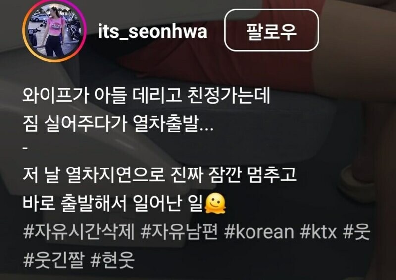 아내가 친정 간다고 해서 기차역까지 바래다주었다_1.jpg