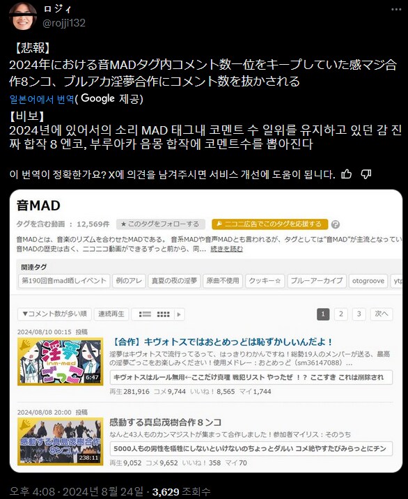 블루아카) 훌쩍훌쩍 니코니코동화 근황.jpg_1.png