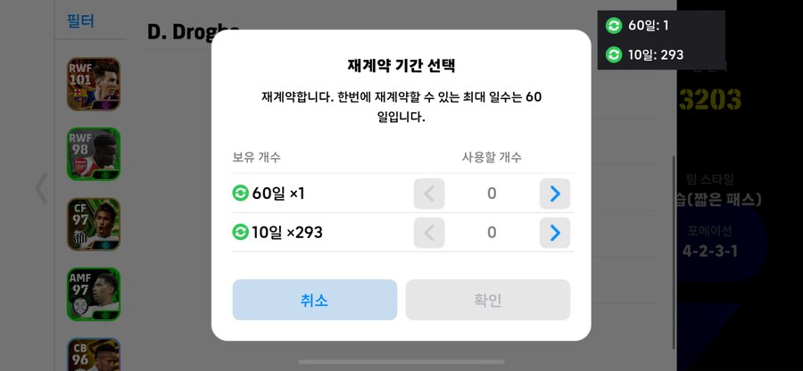 계정 교환 구해요 호날두 선호_7.png