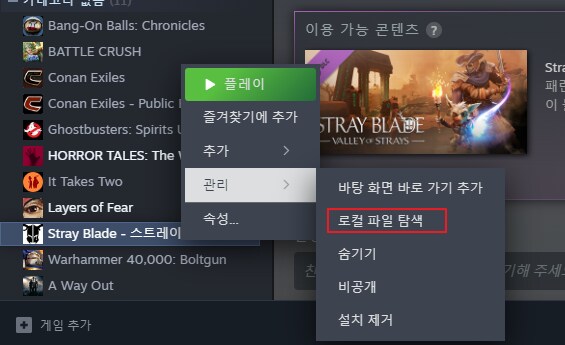 [UEVR] 스트레이 블레이드 VR로 플레이 호환성 A급(방법/리뷰)_12.png