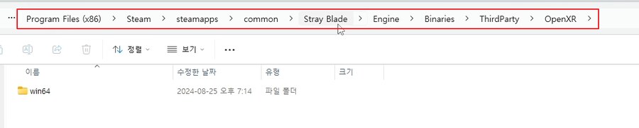 [UEVR] 스트레이 블레이드 VR로 플레이 호환성 A급(방법/리뷰)_13.png