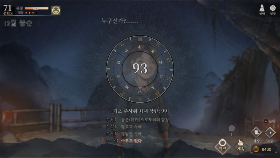 (스포)혹시 몰라 남기는 엽운상 관련 스토리 일부_2.jpg