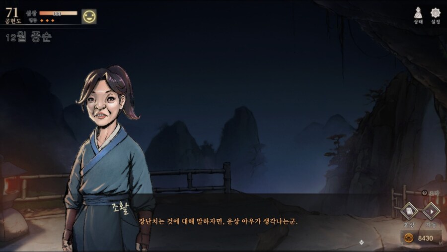 (스포)혹시 몰라 남기는 엽운상 관련 스토리 일부_5.jpg