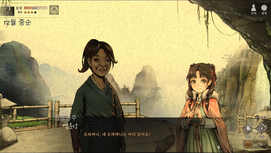 (스포)혹시 몰라 남기는 엽운상 관련 스토리 일부_12.jpg